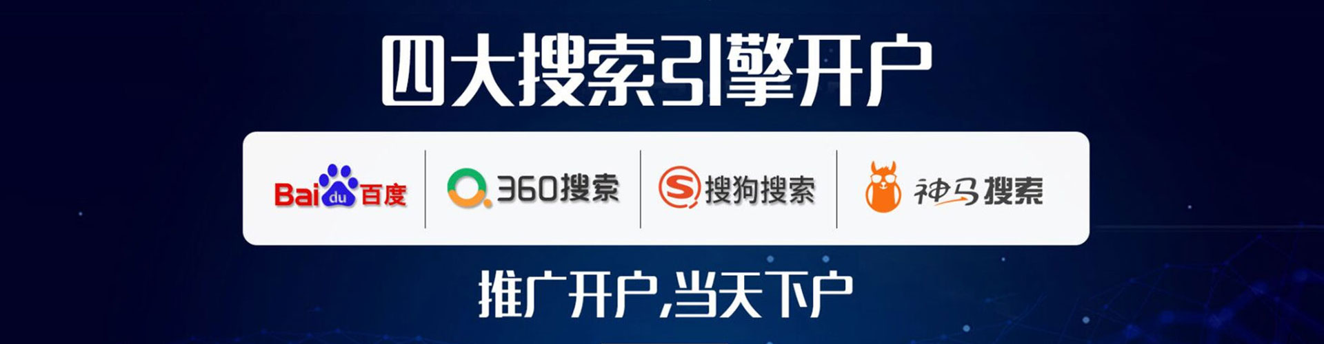 邻水推广开户